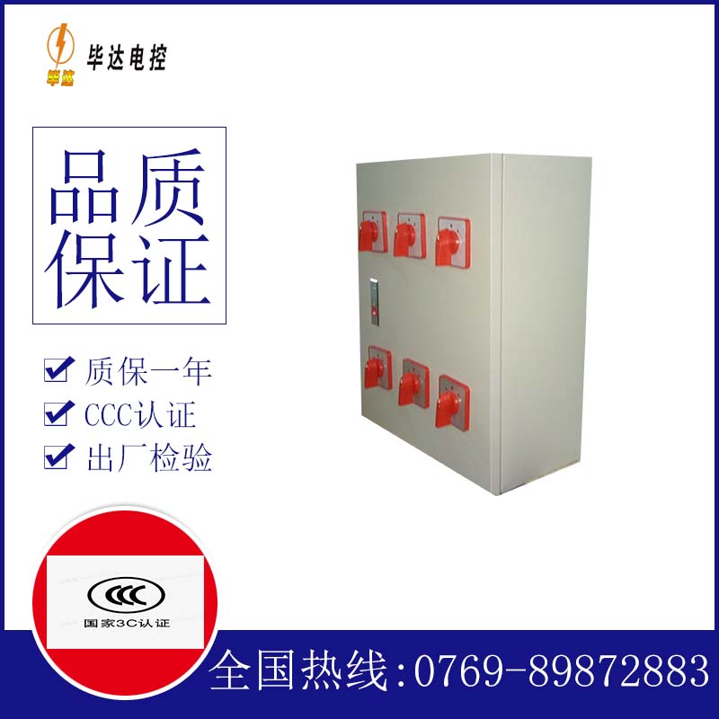 敦化电器控制箱